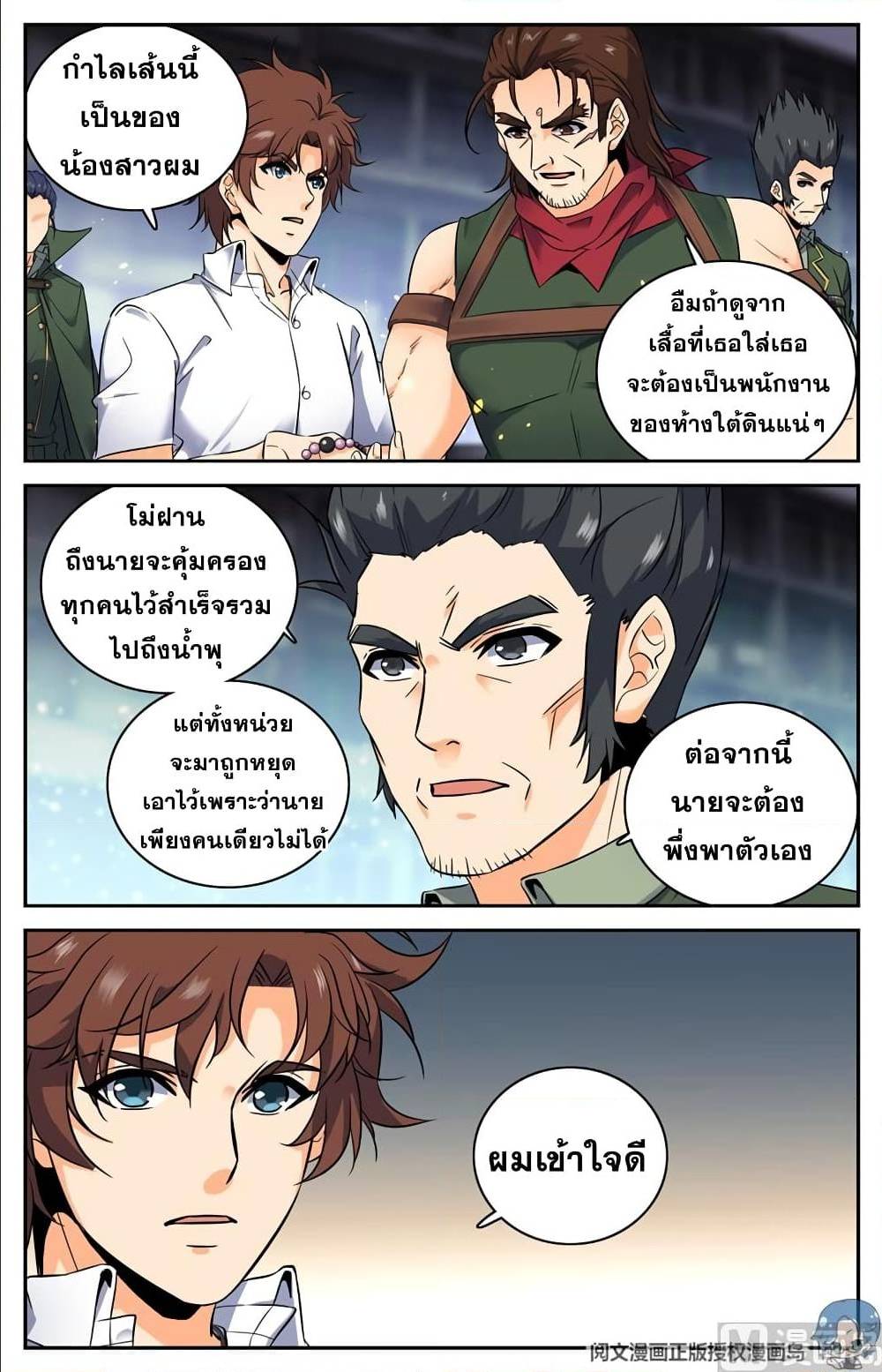 อ่านมังงะ การ์ตูน