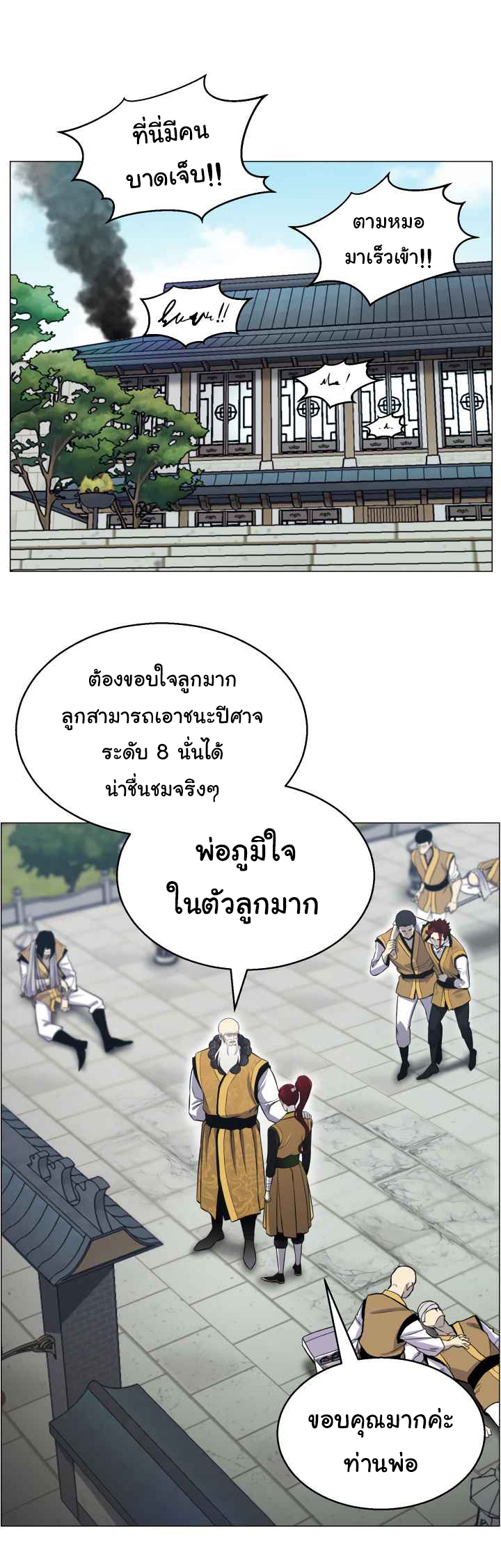 อ่านมังงะ การ์ตูน