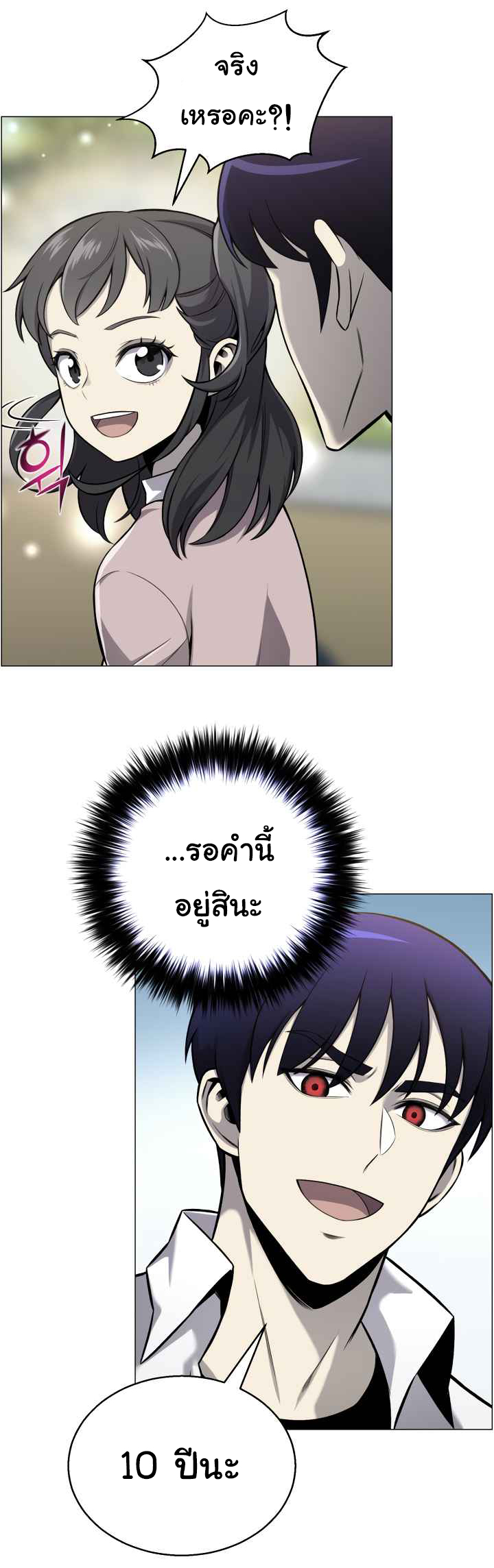 อ่านมังงะ การ์ตูน