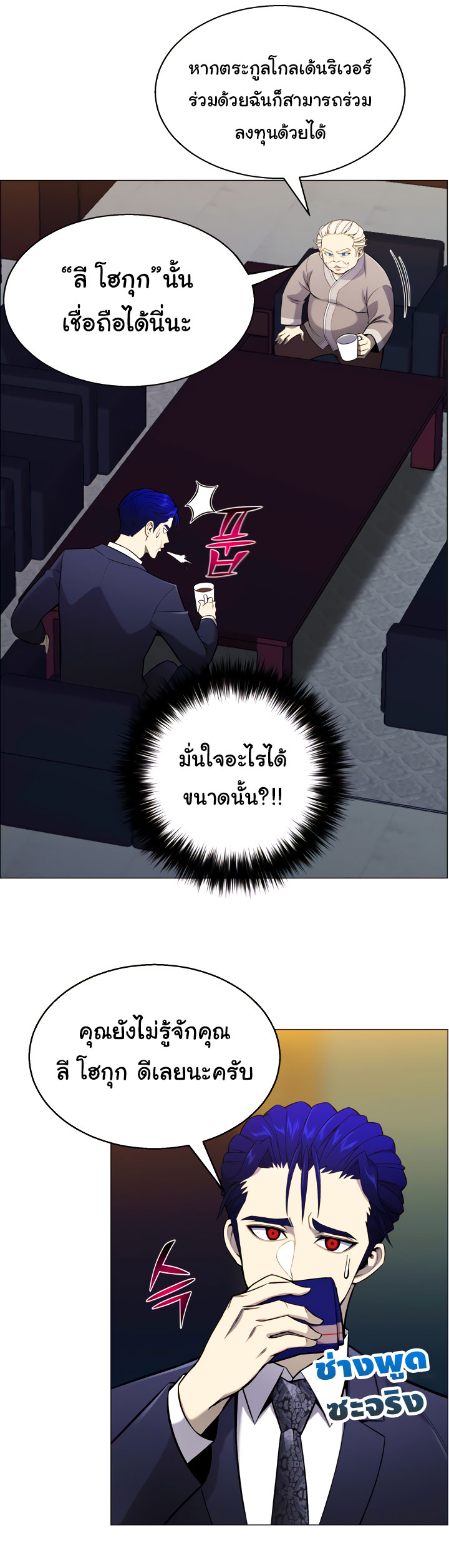 อ่านมังงะ การ์ตูน