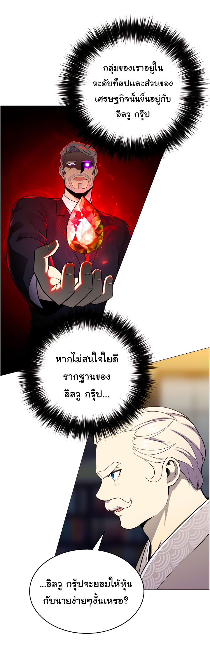 อ่านมังงะ การ์ตูน