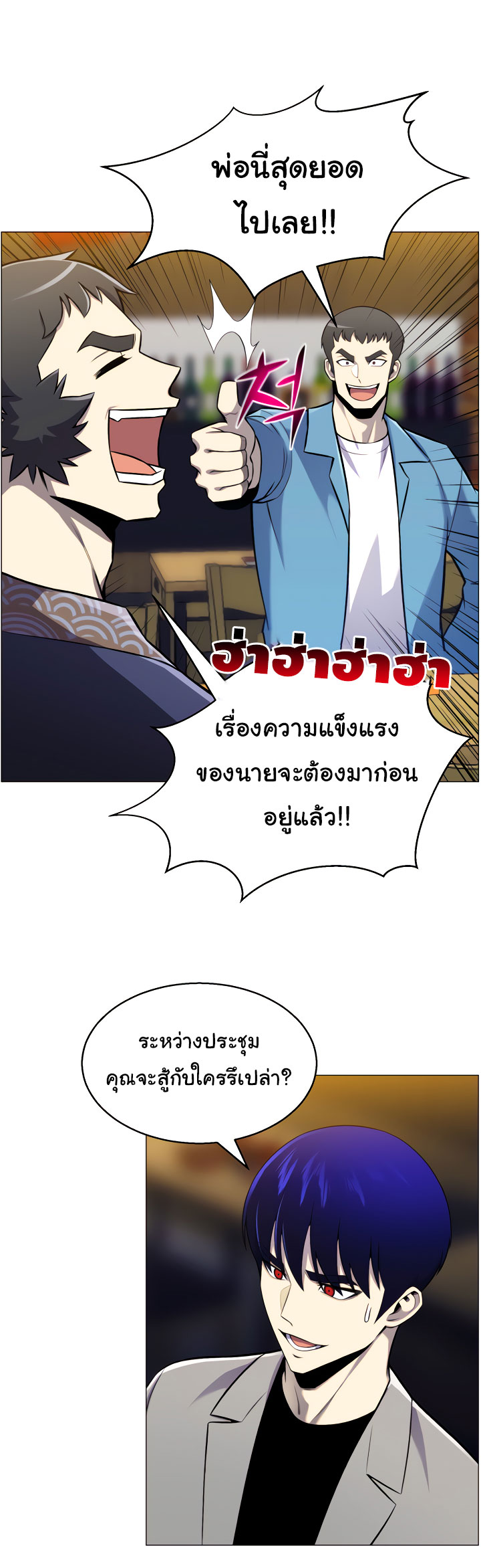 อ่านมังงะ การ์ตูน