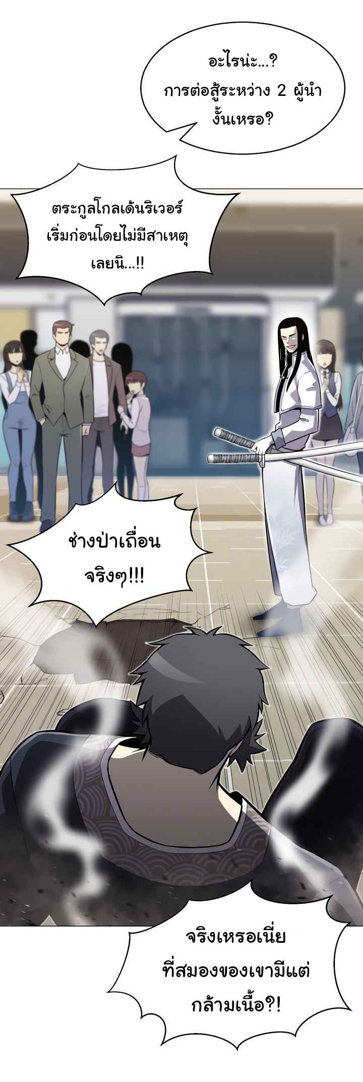 อ่านมังงะ การ์ตูน