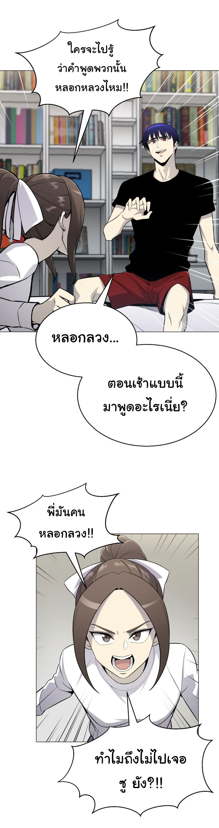 อ่านมังงะ การ์ตูน