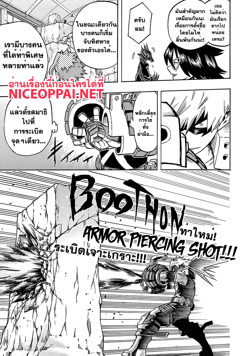 อ่าน Boku no Hero Academia