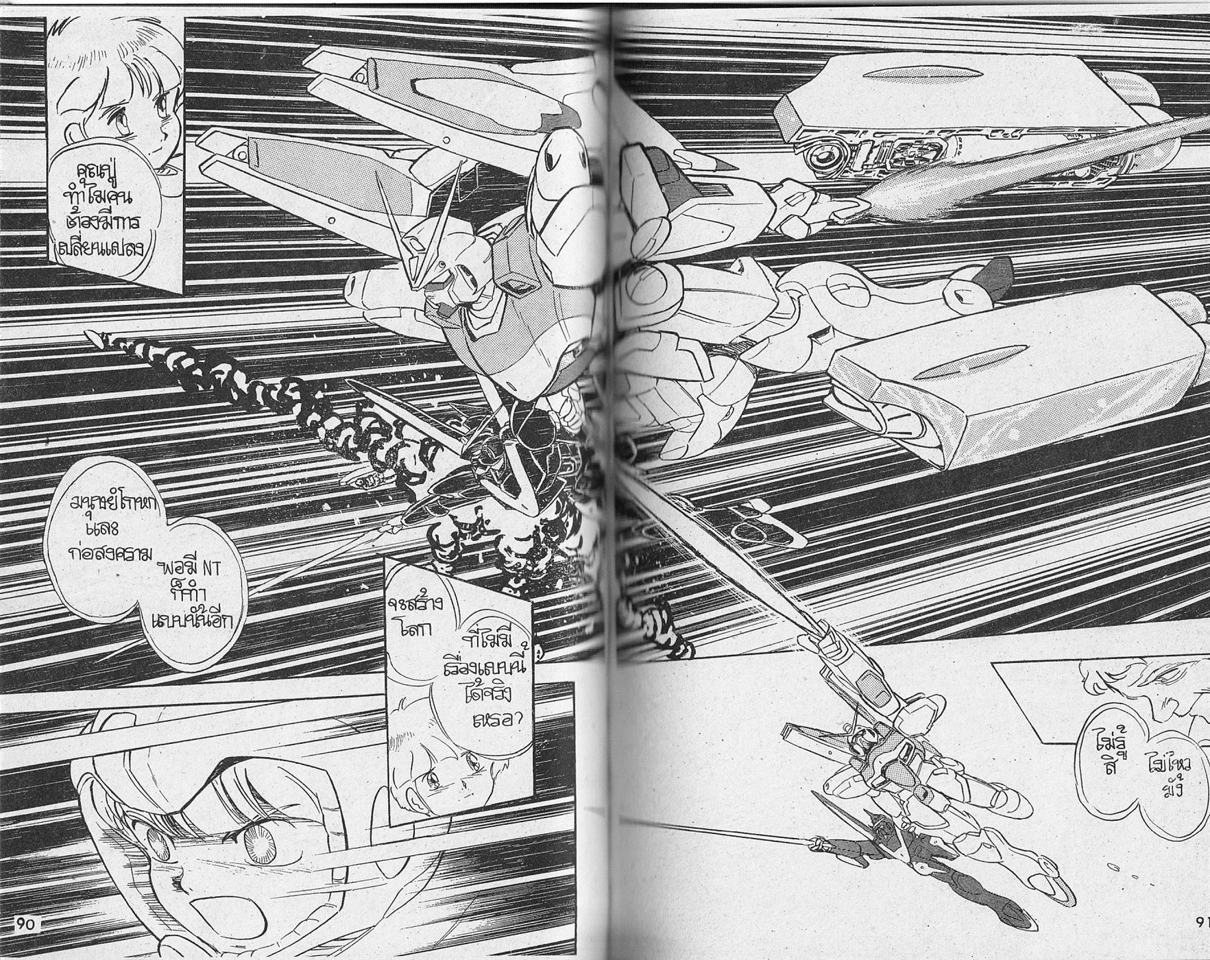 Mobile Suit Victory Gundam Side Story