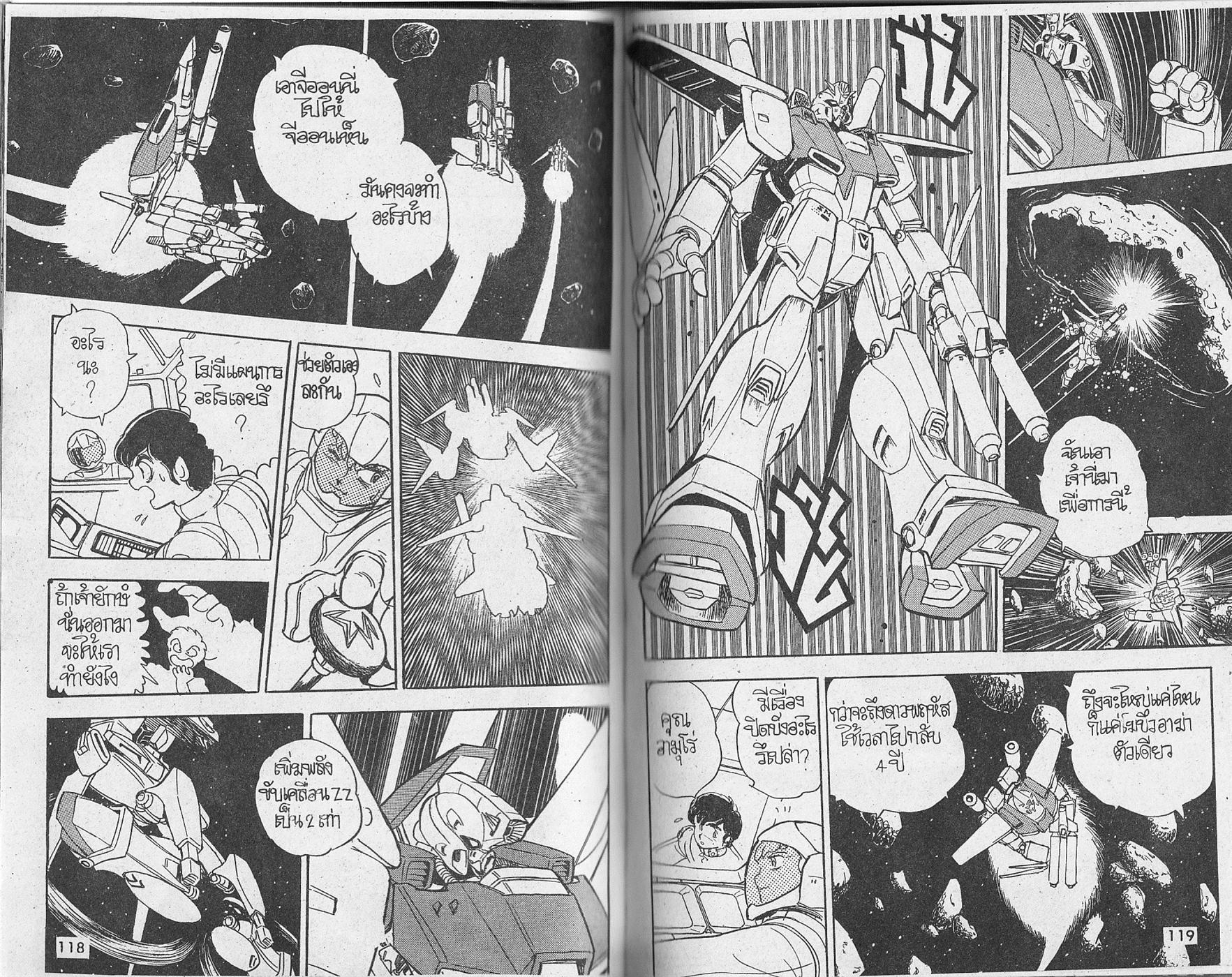 Mobile Suit Victory Gundam Side Story