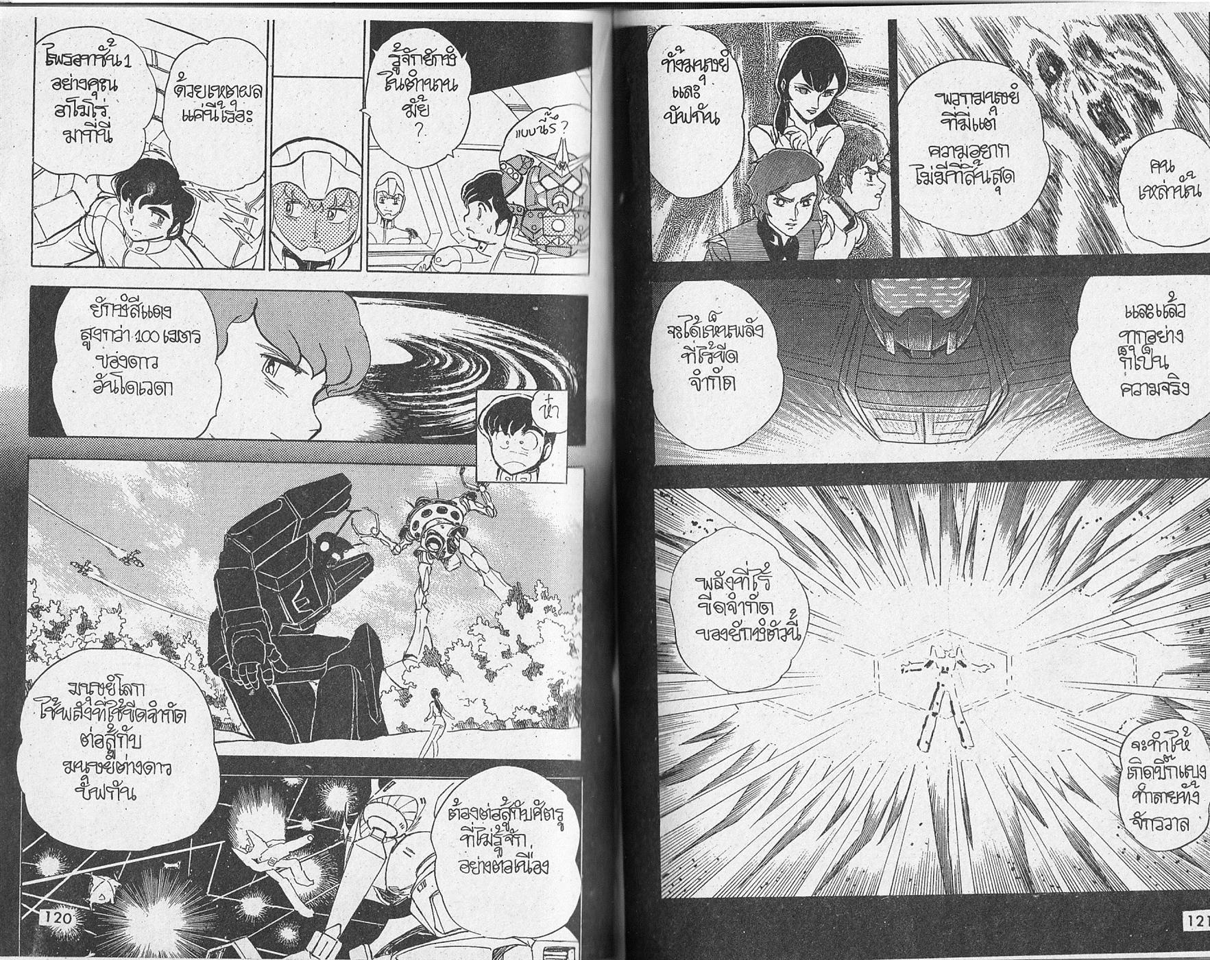 Mobile Suit Victory Gundam Side Story