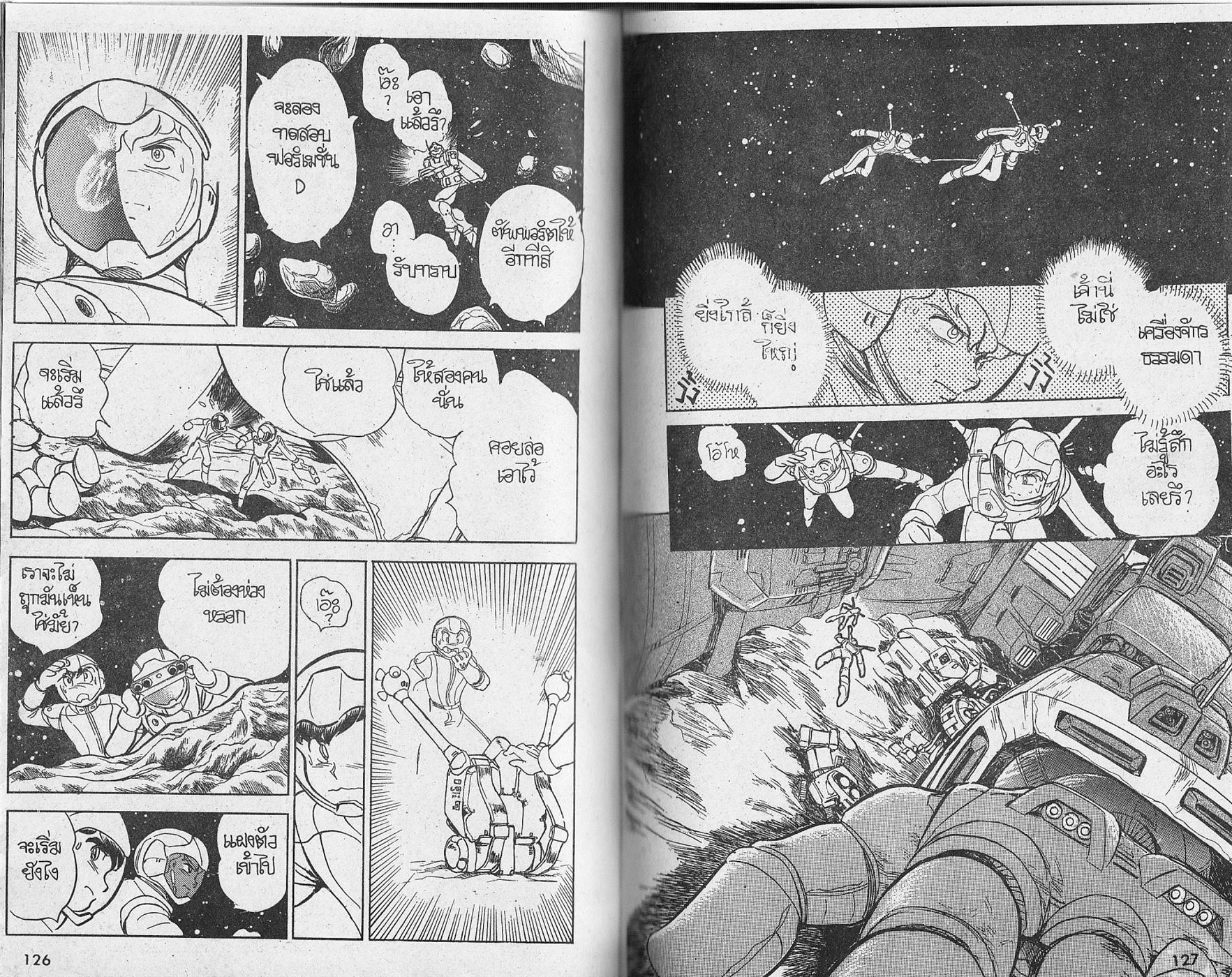 Mobile Suit Victory Gundam Side Story