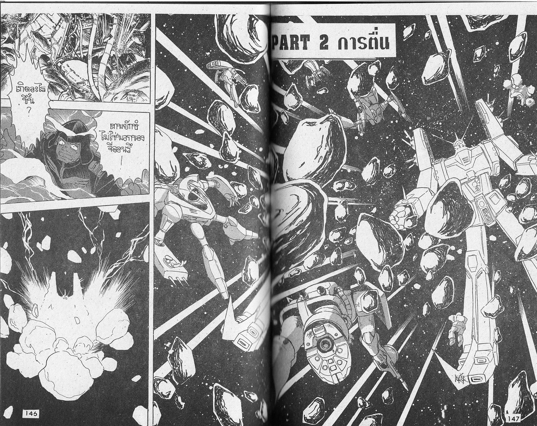 Mobile Suit Victory Gundam Side Story