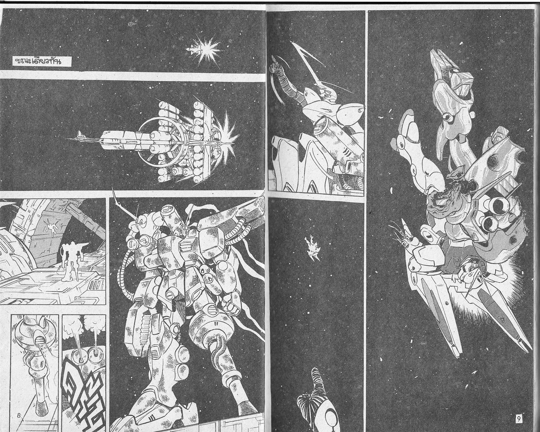 Mobile Suit Victory Gundam Side Story