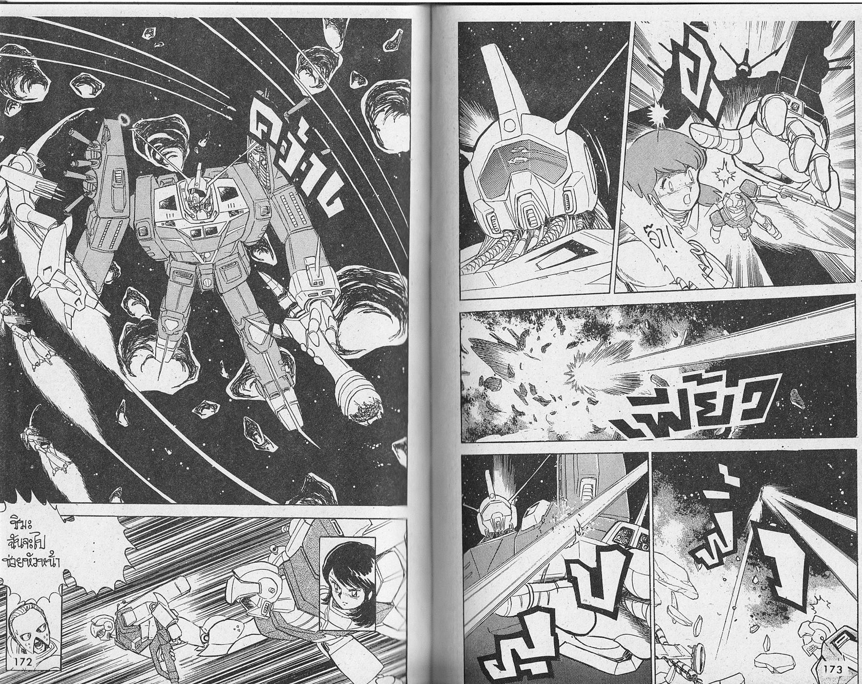 Mobile Suit Victory Gundam Side Story