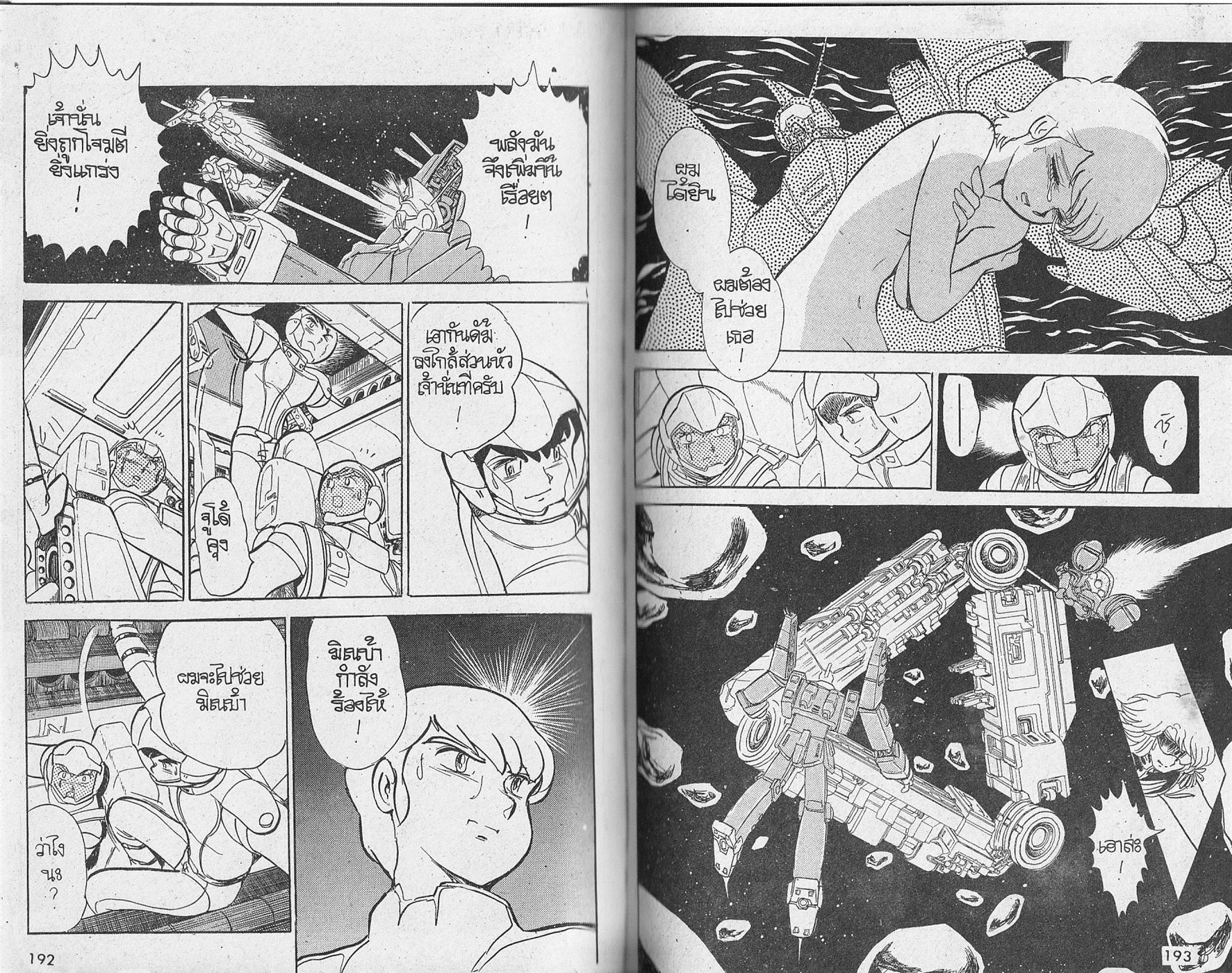Mobile Suit Victory Gundam Side Story