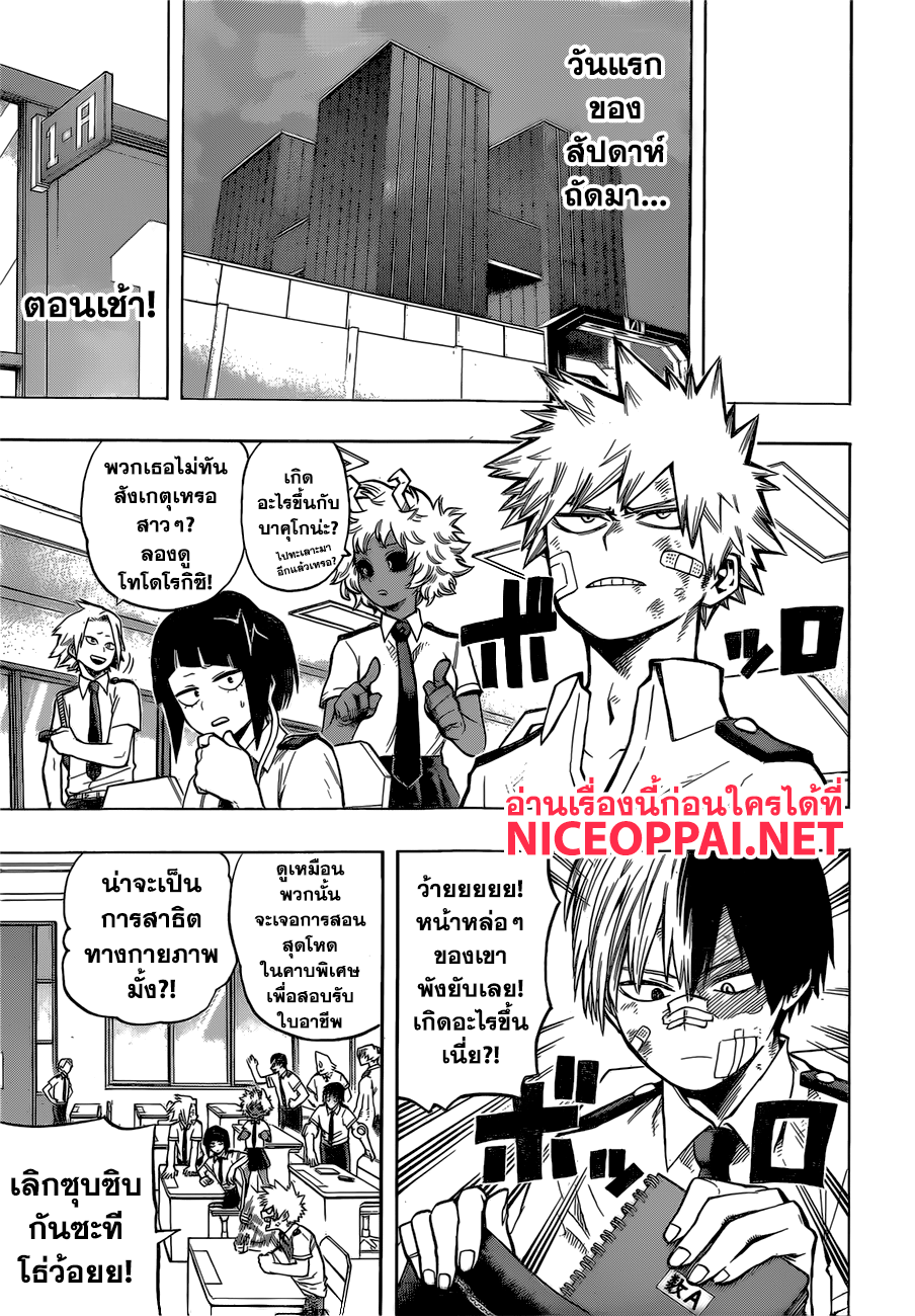 อ่าน Boku no Hero Academia