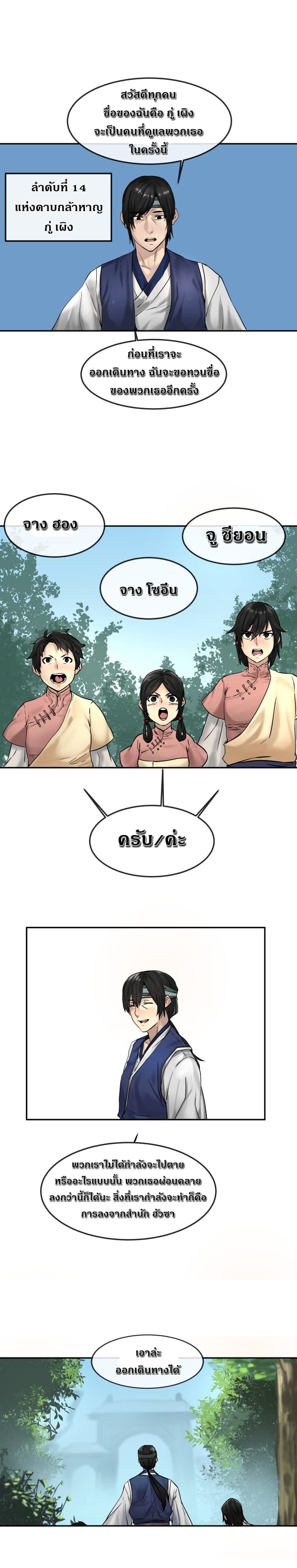 อ่านมังงะ การ์ตูน