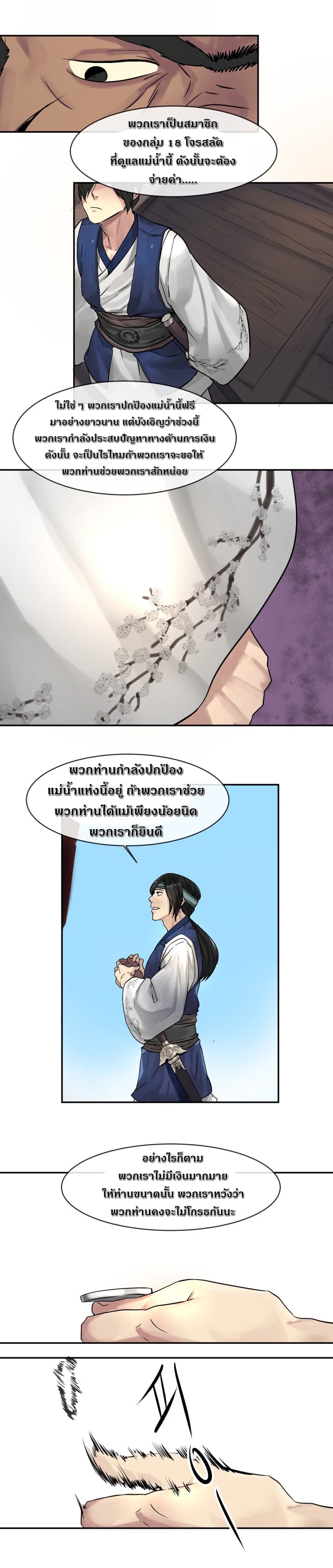 อ่านมังงะ การ์ตูน