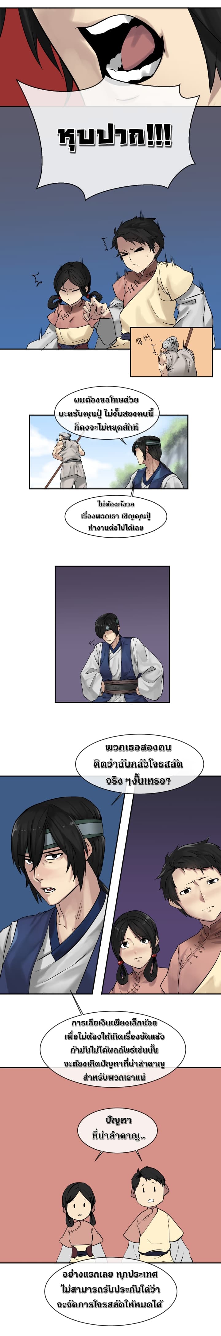 อ่านมังงะ การ์ตูน