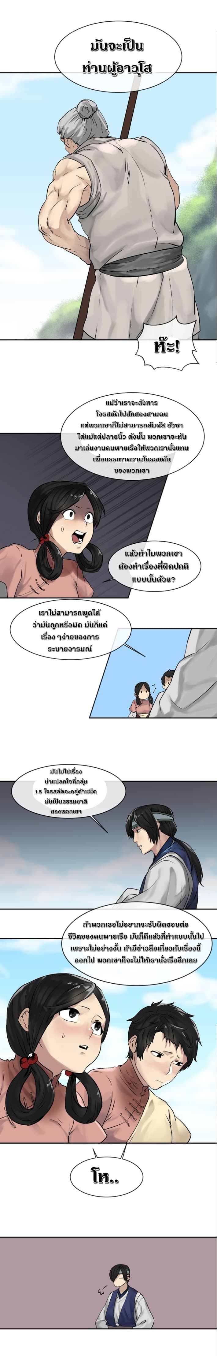 อ่านมังงะ การ์ตูน