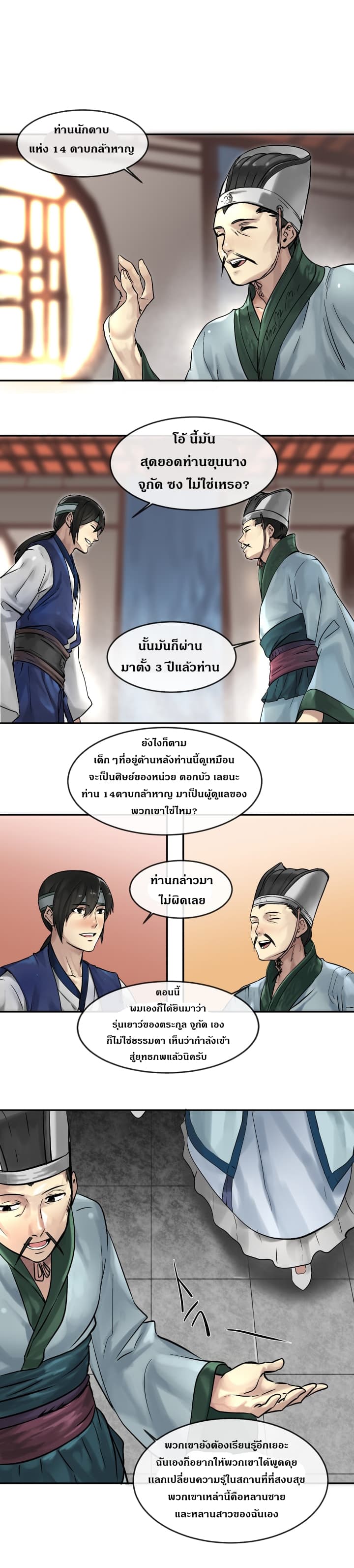 อ่านมังงะ การ์ตูน