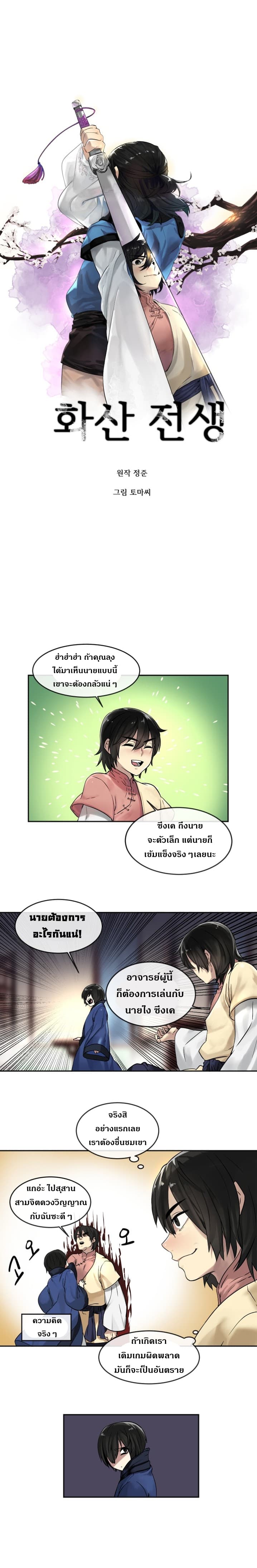 อ่านมังงะ การ์ตูน