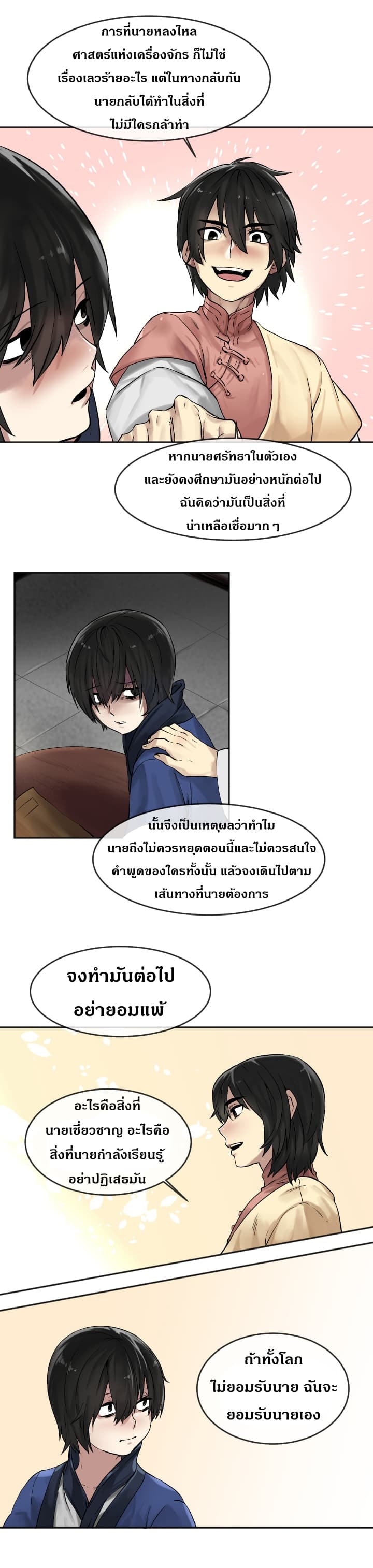 อ่านมังงะ การ์ตูน