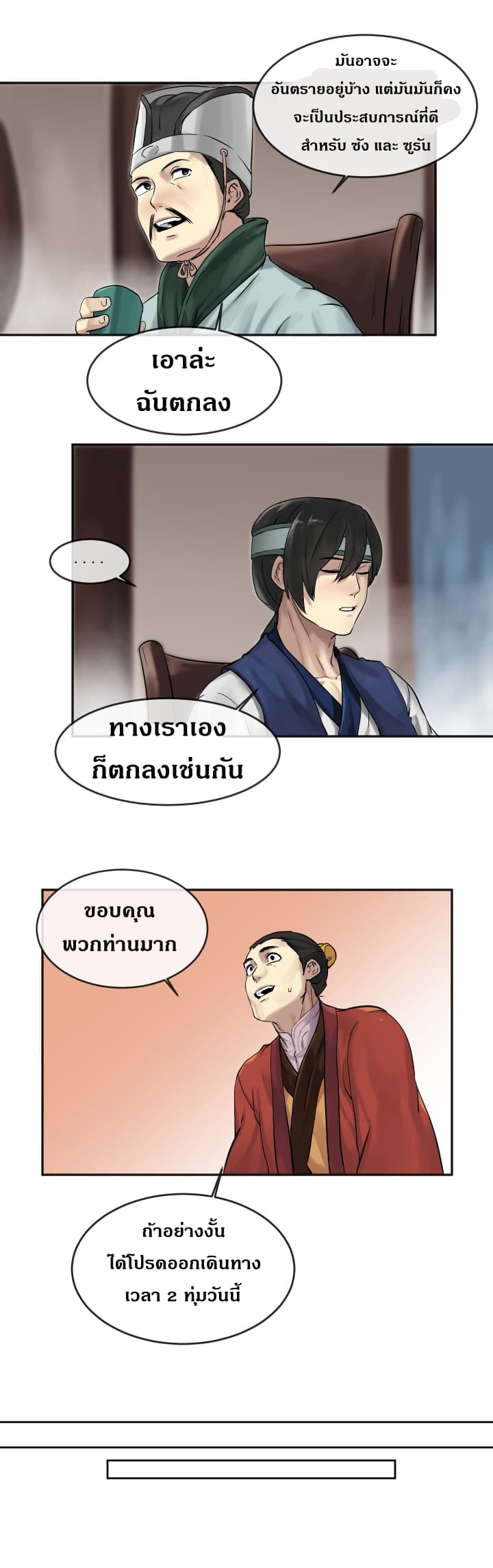 อ่านมังงะ การ์ตูน