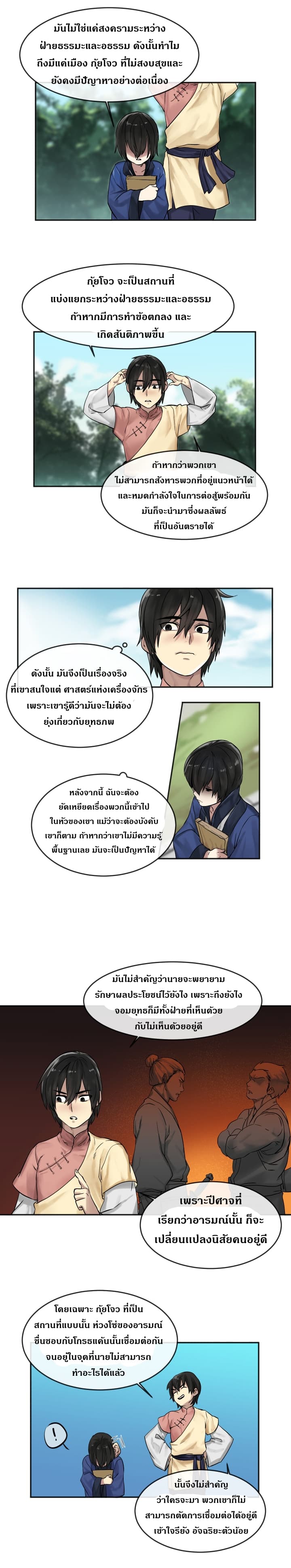 อ่านมังงะ การ์ตูน