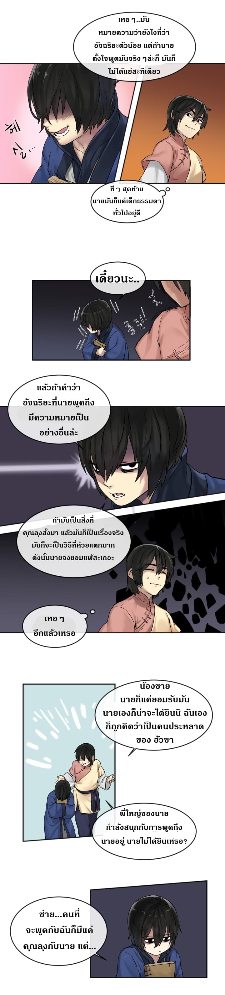 อ่านมังงะ การ์ตูน