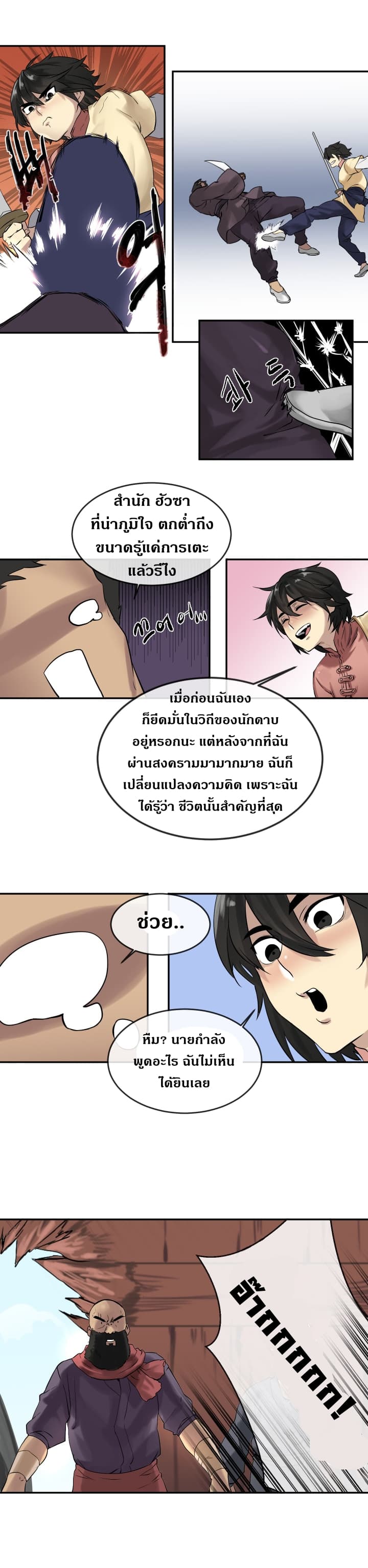 อ่านมังงะ การ์ตูน