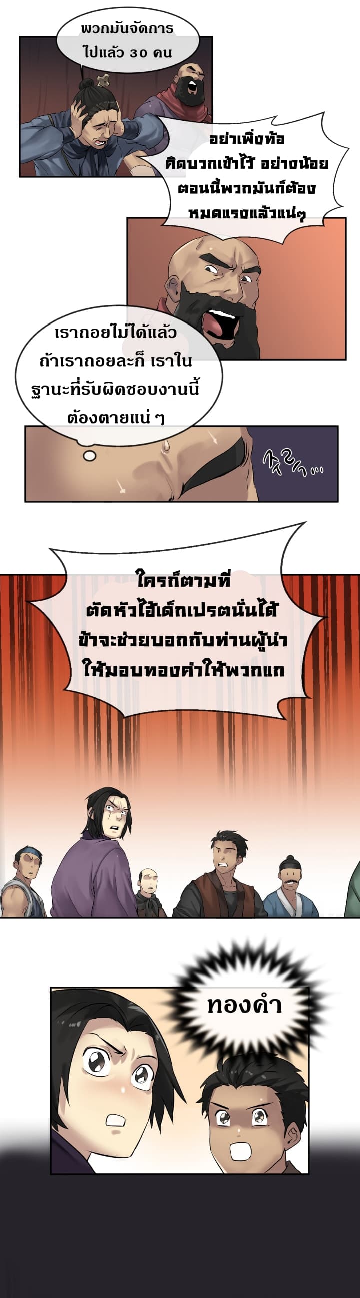 อ่านมังงะ การ์ตูน