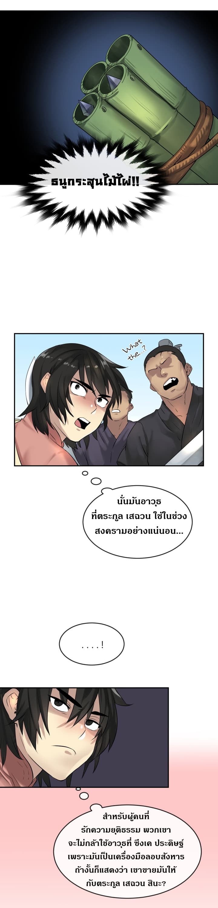 อ่านมังงะ การ์ตูน