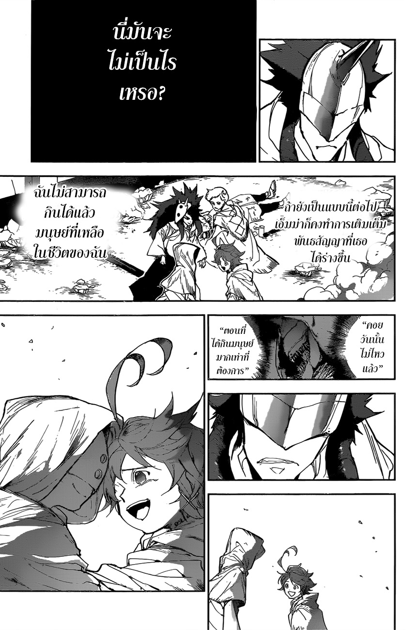 อ่าน The Promised Neverland