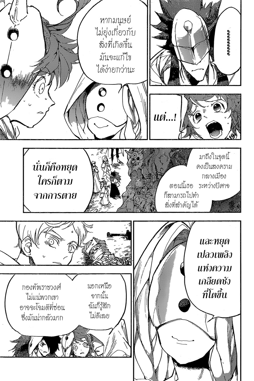 อ่าน The Promised Neverland