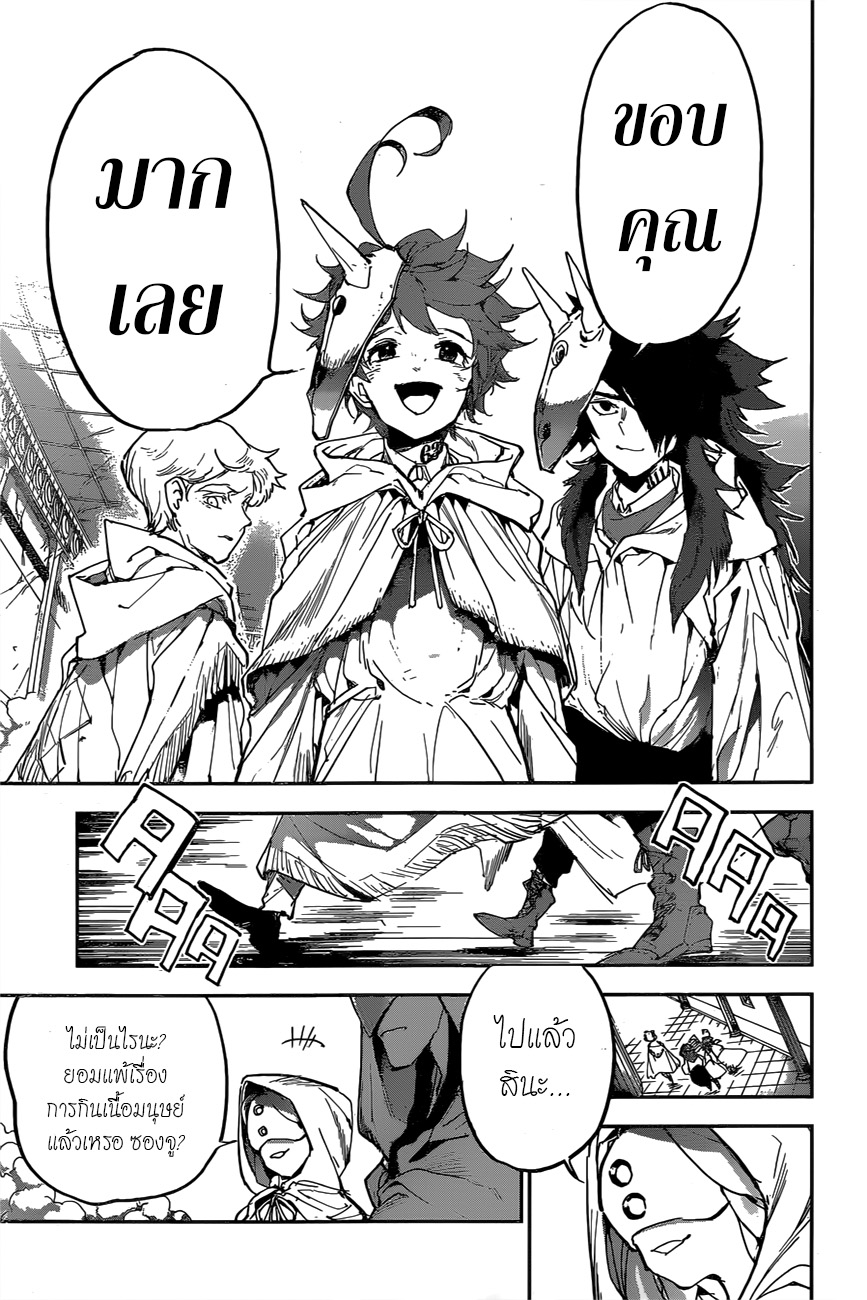 อ่าน The Promised Neverland