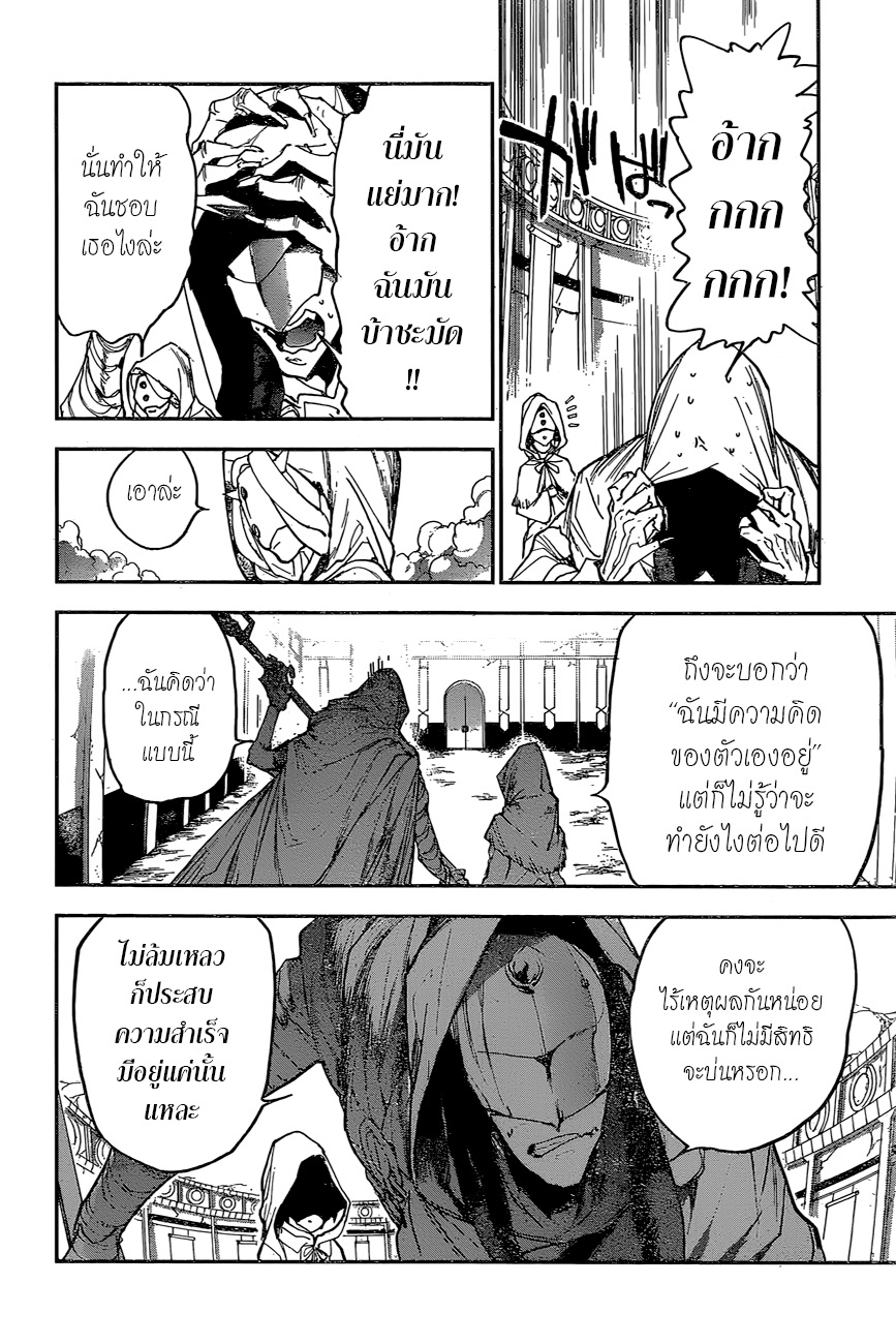 อ่าน The Promised Neverland