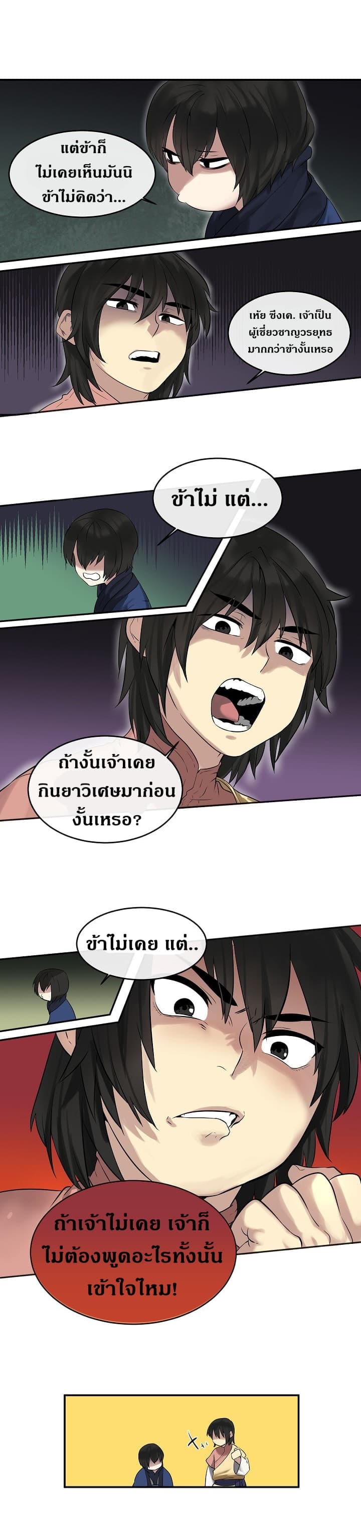 อ่านมังงะ การ์ตูน