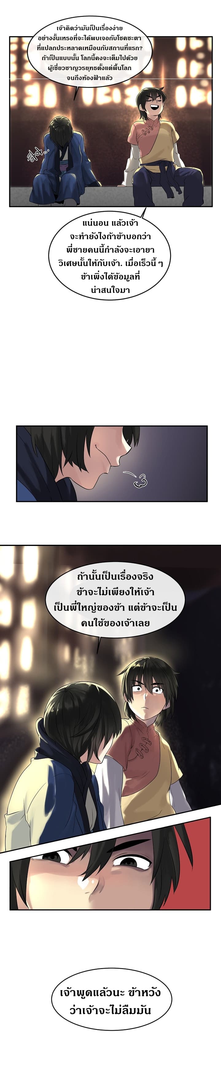 อ่านมังงะ การ์ตูน