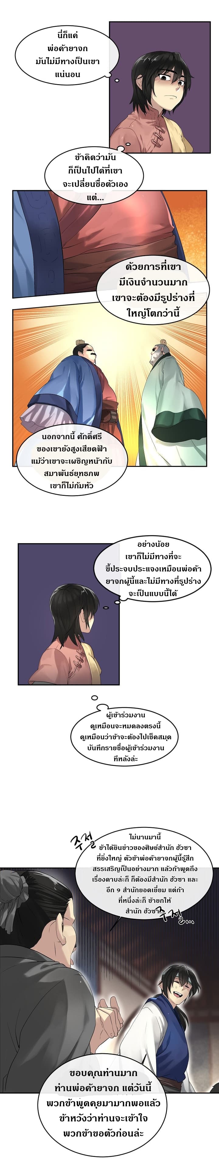 อ่านมังงะ การ์ตูน