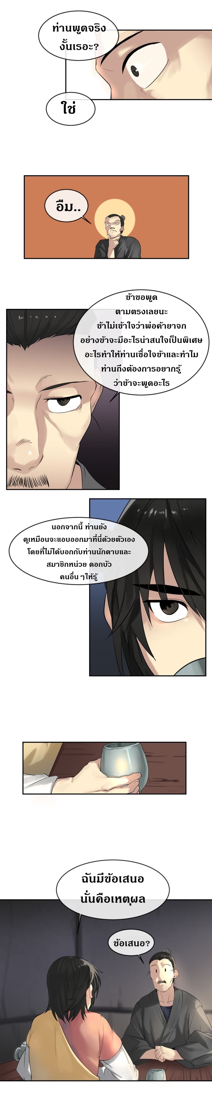 อ่านมังงะ การ์ตูน