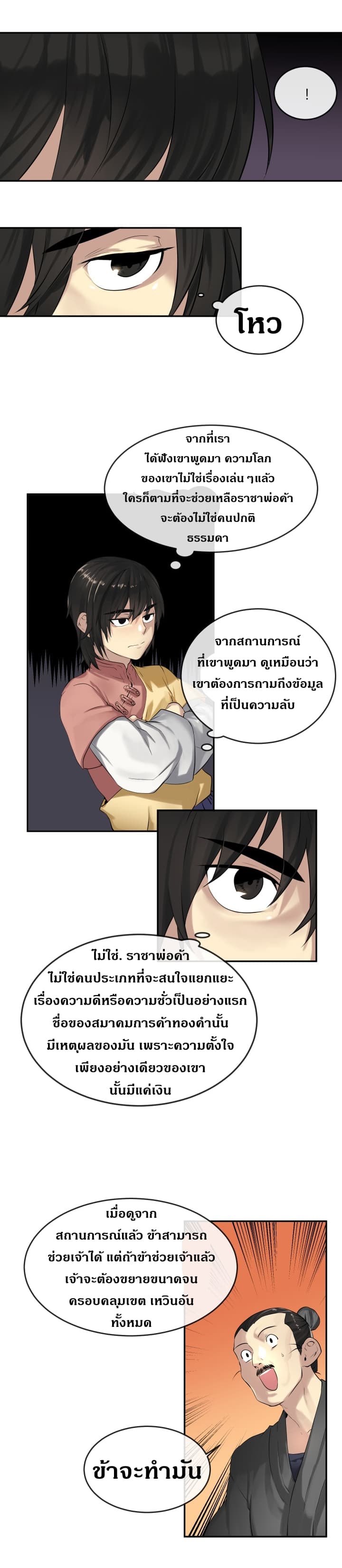 อ่านมังงะ การ์ตูน