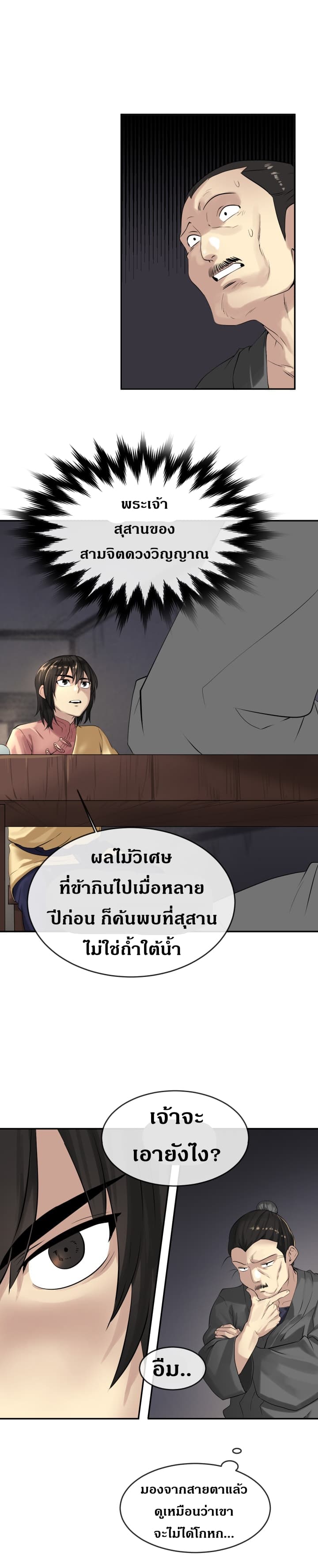 อ่านมังงะ การ์ตูน