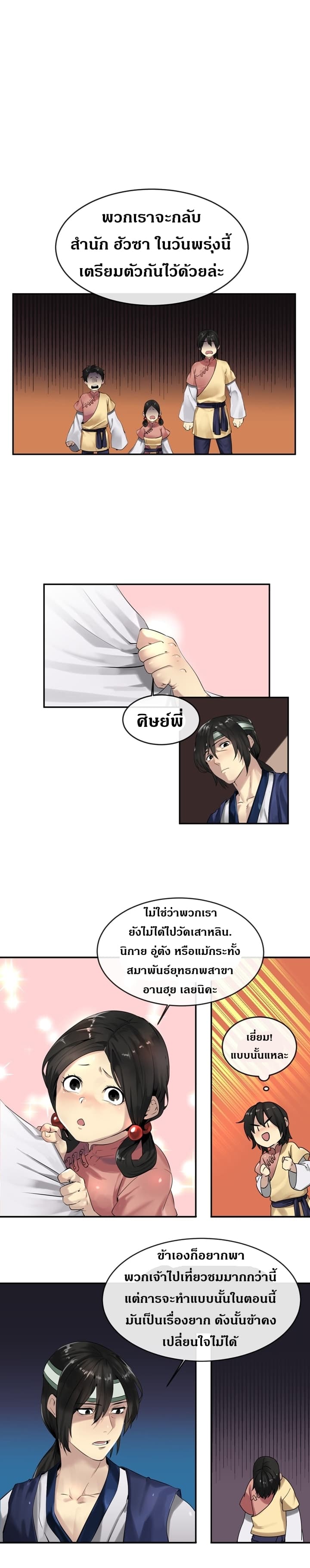 อ่านมังงะ การ์ตูน