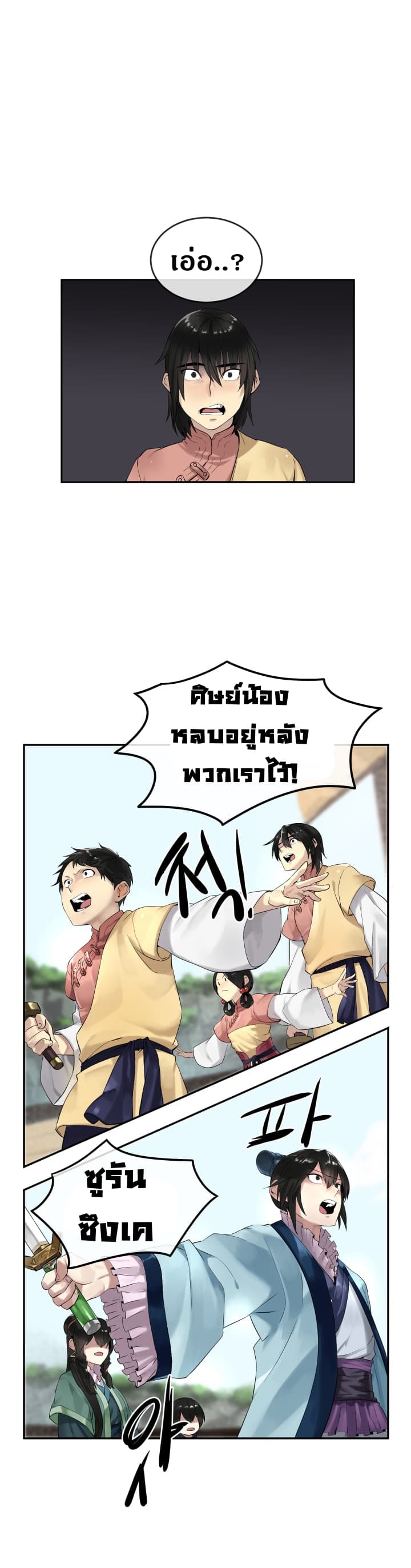 อ่านมังงะ การ์ตูน