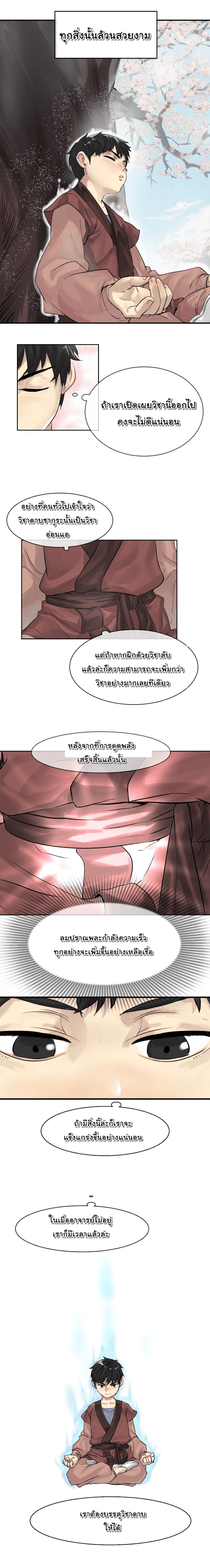 อ่านมังงะ การ์ตูน