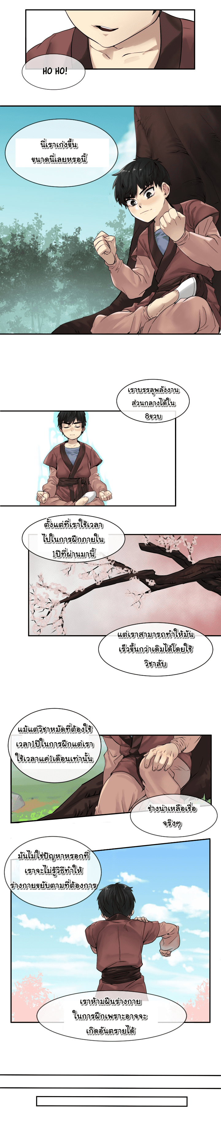 อ่านมังงะ การ์ตูน