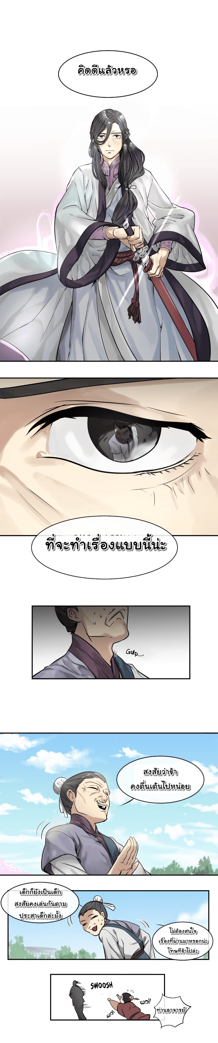 อ่านมังงะ การ์ตูน