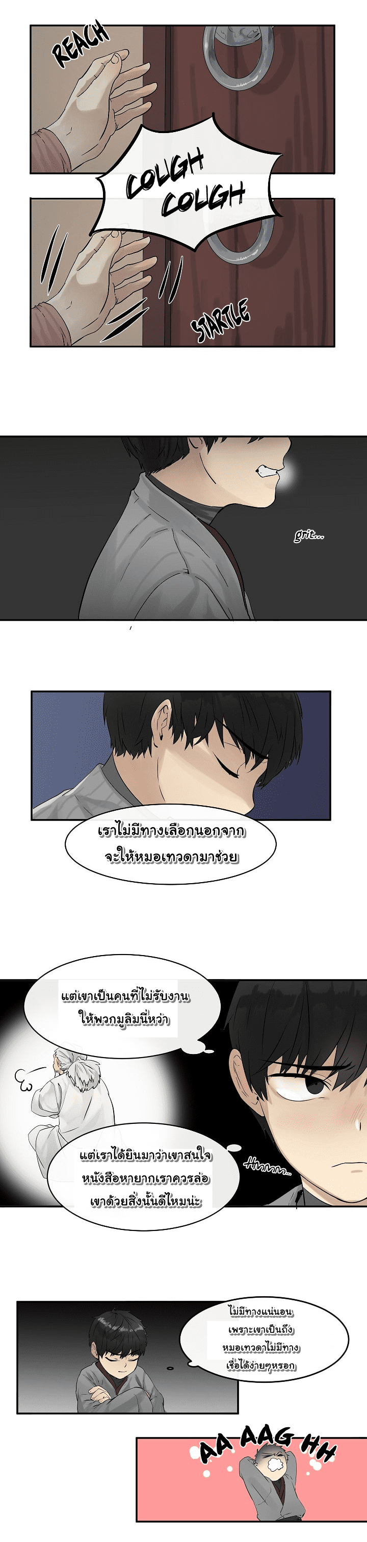 อ่านมังงะ การ์ตูน