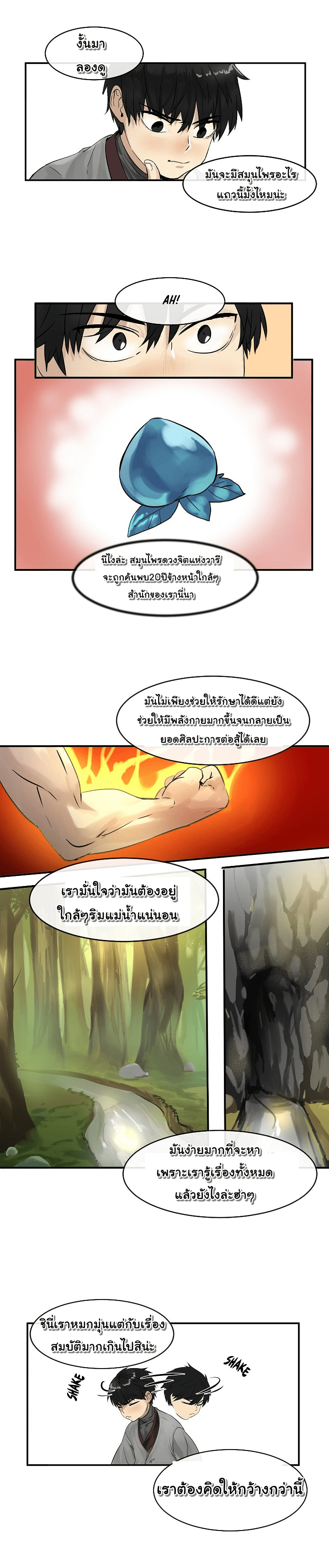 อ่านมังงะ การ์ตูน