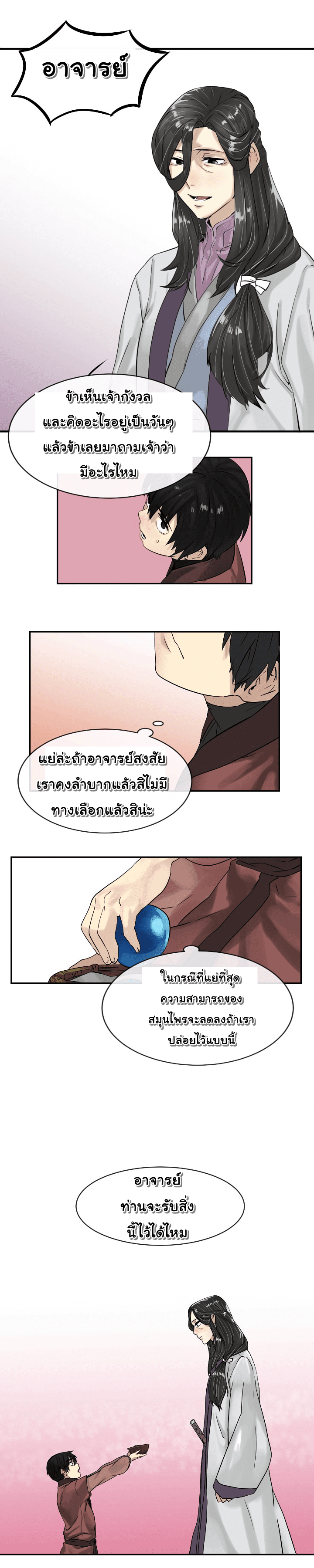 อ่านมังงะ การ์ตูน