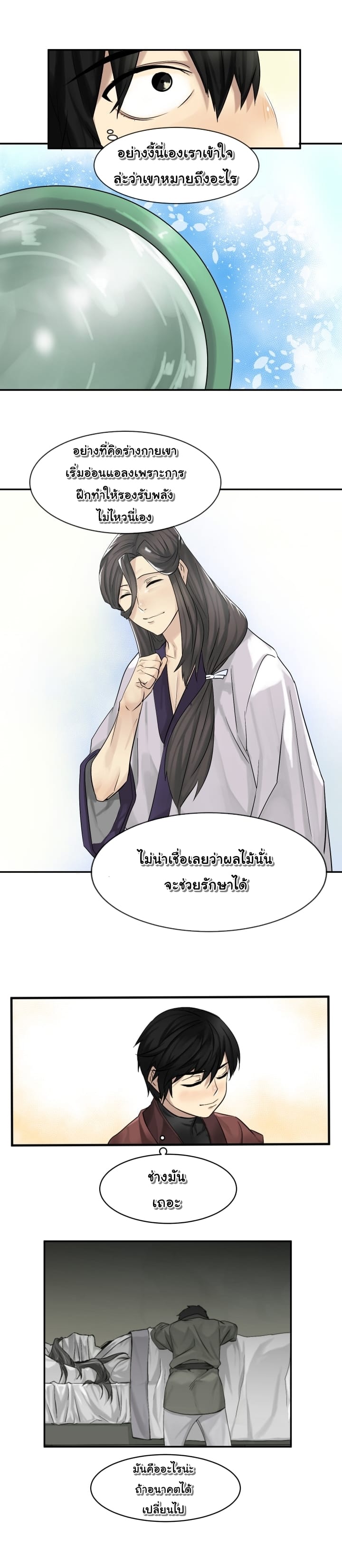 อ่านมังงะ การ์ตูน